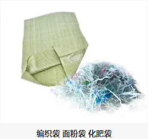 编织袋 面粉袋 化肥袋