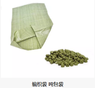 编织袋 吨包袋